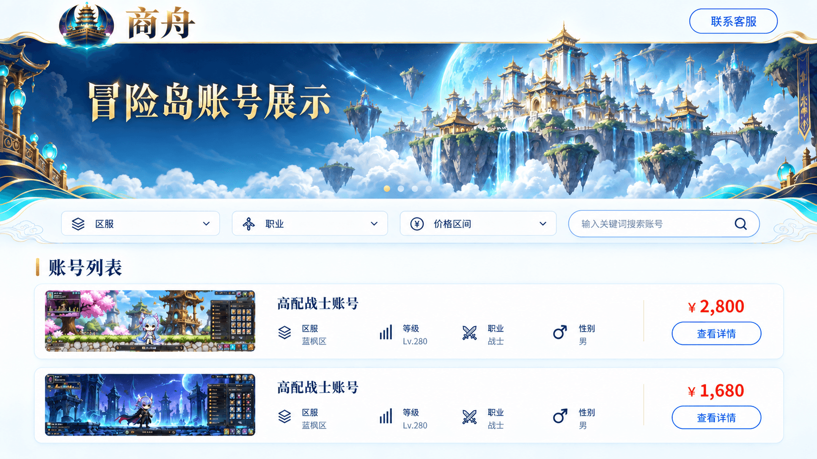 精品法师账号